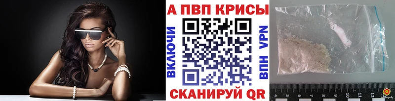A-PVP мука  наркошоп  Озёры 