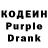 Кодеиновый сироп Lean Purple Drank Osman Usta