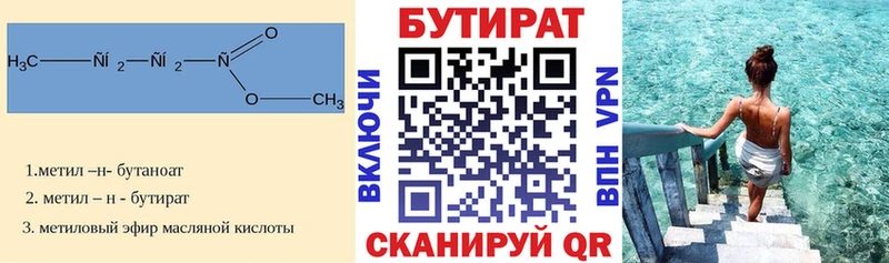 БУТИРАТ BDO  Озёры 