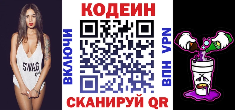 Кодеиновый сироп Lean Purple Drank  blacksprut онион  Озёры 
