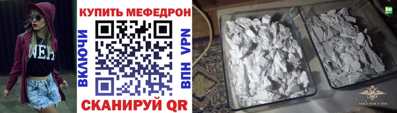Меф VHQ  закладки  Озёры 