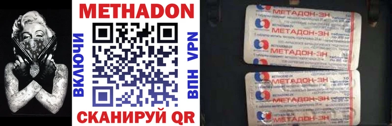 дарнет шоп  Озёры  МЕТАДОН methadone 